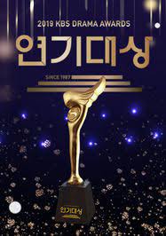 2019 KBS演技大赏