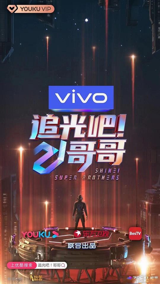 追光吧!哥哥加料版