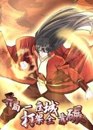 开局一座城,打架全靠碾