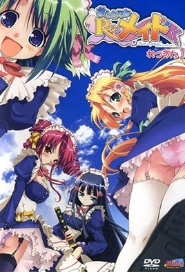 请教教我 Re:女仆教育