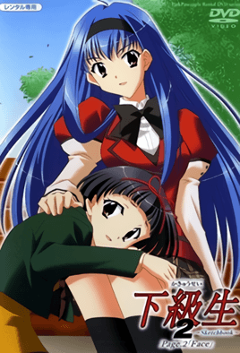 下级生2~Sketchbook~