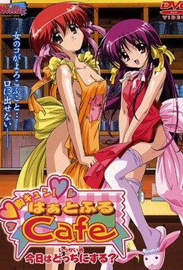 心动! Heartful Cafe