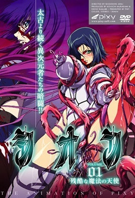 紫音 ~残酷的魔法天使~