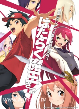 打工吧!魔王大人第二季 Part 2