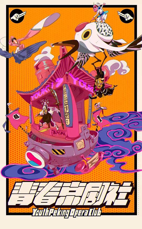 奇遇人生第二季