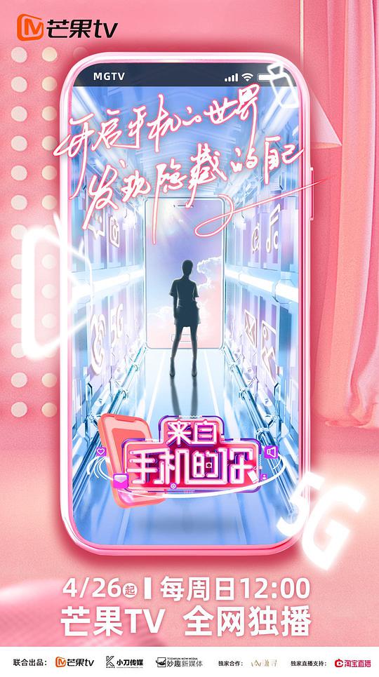 来自手机的你Plus版