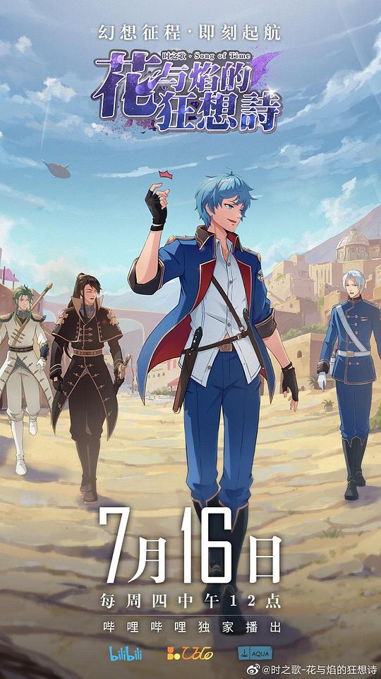 数码宝贝5：拯救者