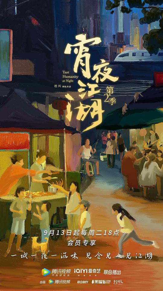 海底小纵队第二季