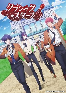CLASSIC STARS