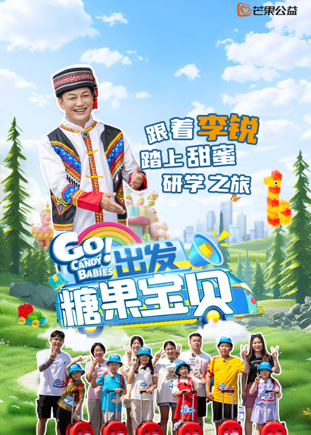 天府工匠第三季