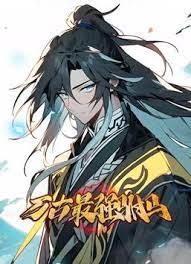 力争上流 天堂丛林生死斗