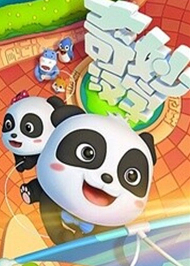 宝宝巴士之奇妙汉字第一季