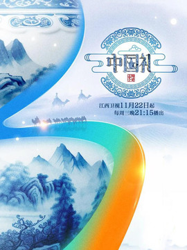 河南卫视中国杂技大联欢 2024