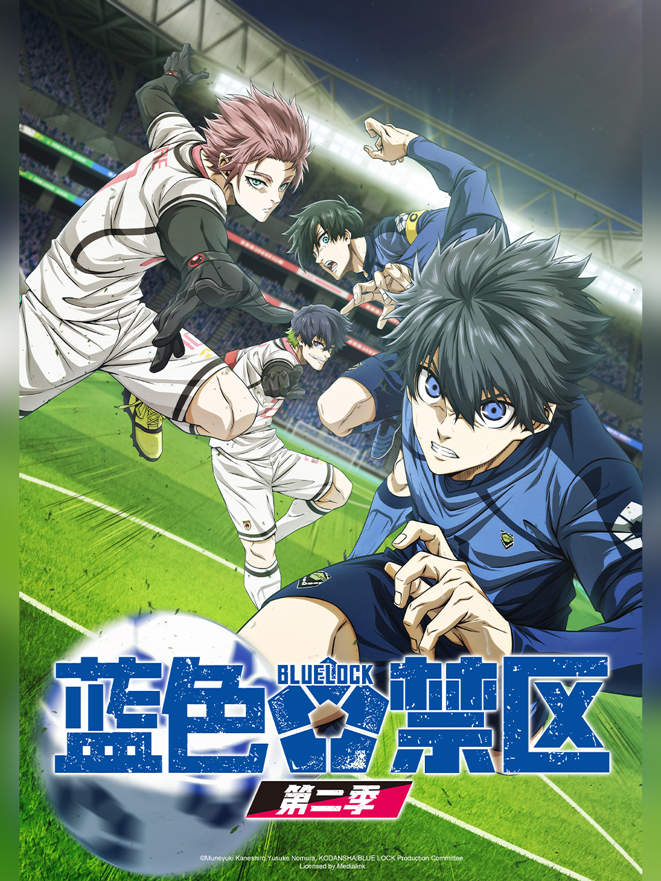 蓝色禁区第二季