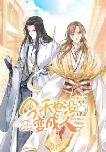 餐桌上的世说新语第二季